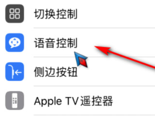 苹果11屏幕左上角有弧形阴影第3步