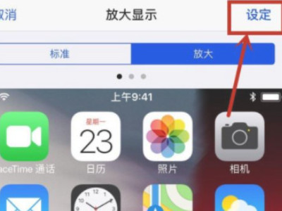 苹果图标大小第4步