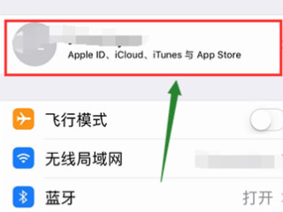 苹果相册老是收到邀请第2步