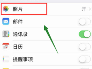 苹果相册老是收到邀请第4步