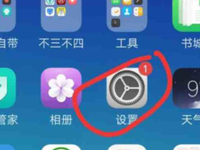 oppo升级后无法关闭hd第1步