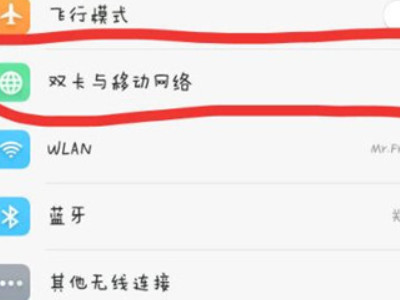 oppo升级后无法关闭hd第2步