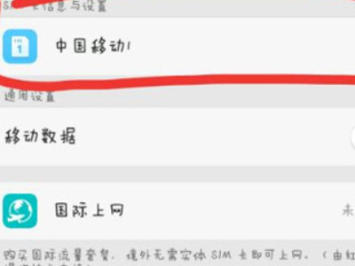 oppo升级后无法关闭hd第3步