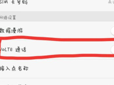 oppo升级后无法关闭hd第4步