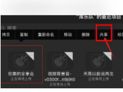 苹果铃声设置第3步