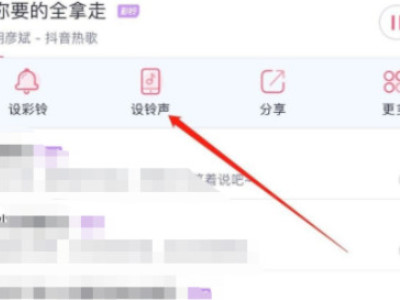 苹果电话铃声第1步