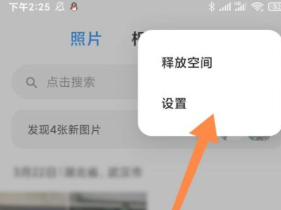 小米10隐藏相册怎么找出来第3步