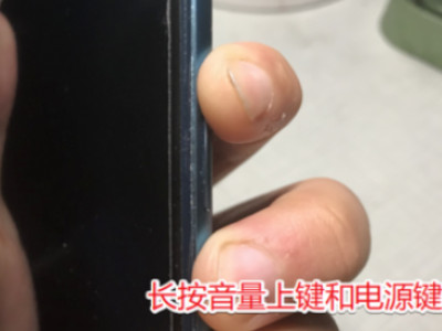 华为死机了动不了怎么重启第1步