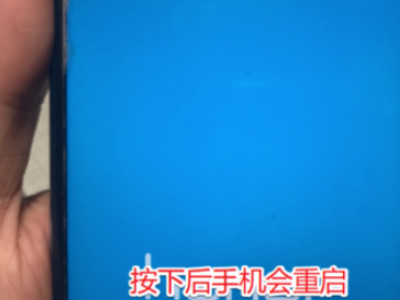 华为死机了动不了怎么重启第2步