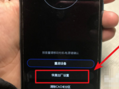 华为死机了动不了怎么重启第3步