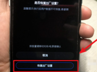 华为死机了动不了怎么重启第4步
