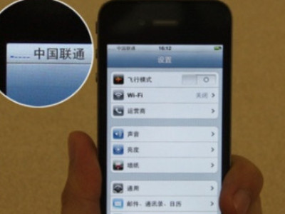 苹果12无服务是什么原因第2步