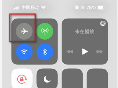 苹果12无服务是什么原因第4步