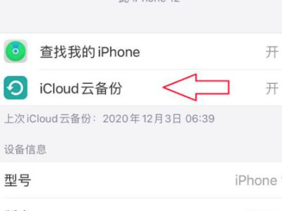苹果icloud照片建议开启吗第4步