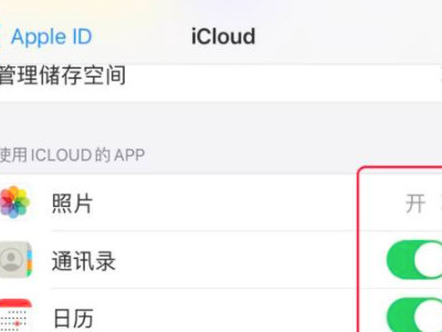苹果icloud照片建议开启吗第5步