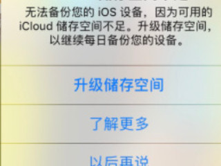 苹果关机键一侧特别烫第3步