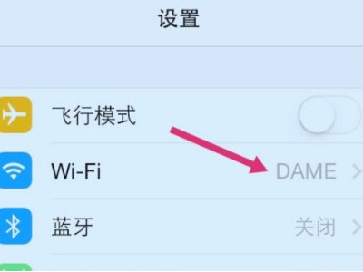 苹果11无法连接appstore怎么办第1步