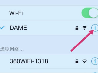 苹果11无法连接appstore怎么办第2步