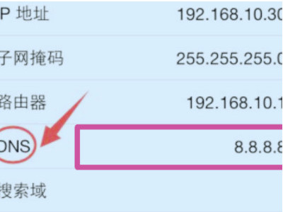苹果11无法连接appstore怎么办第3步