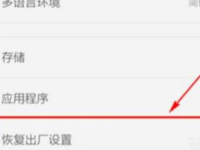 oppo怎么强制恢复出厂设置方法第2步