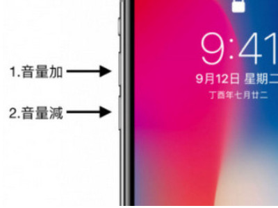 苹果x死机了怎么办屏幕不动第1步