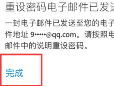 苹果ld账号忘了如何快速找回第4步
