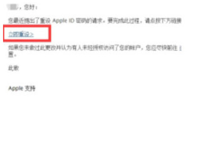 苹果ld账号忘了如何快速找回第5步