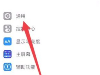 ios14.0怎么更新第2步