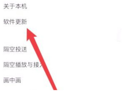 ios14.0怎么更新第3步