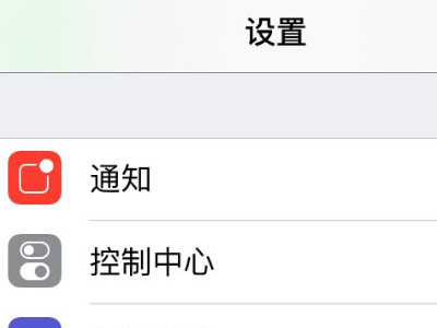苹果手机莫名其妙的扣费是什么情况第1步