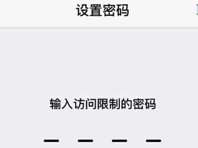 苹果手机莫名其妙的扣费是什么情况第3步