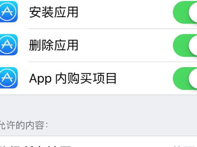 苹果手机莫名其妙的扣费是什么情况第4步