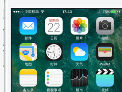 苹果黑屏第3步