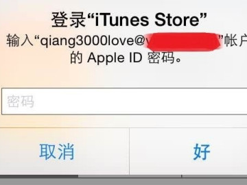 iPhone老是弹出密码要求第1步