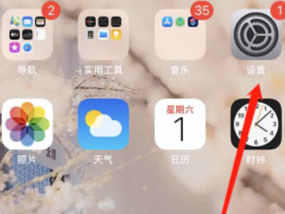 iphone12拍照模糊第1步