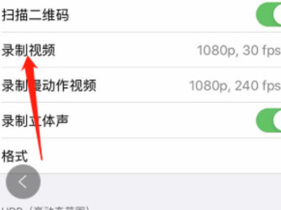iphone12拍照模糊第3步