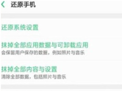 oppo耳机模式怎么解除手机没声音第3步