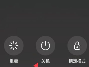 荣耀50怎么关机第2步