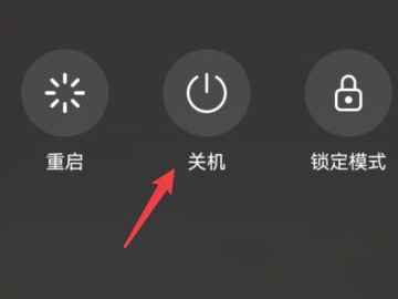 荣耀50怎么关机第3步