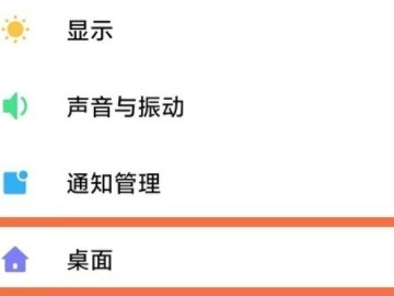 小米手机上滑搜索怎么关闭第2步
