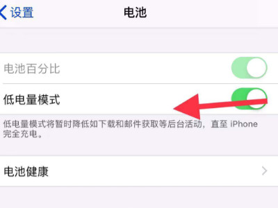手机电量显示怎么变成黄颜色了第2步