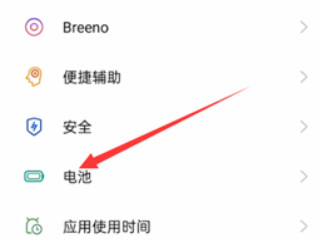 手机电量显示怎么变成黄颜色了第3步