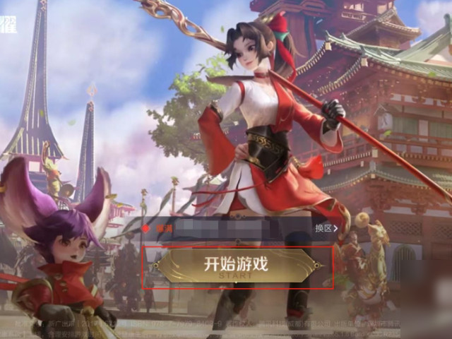 玩王者手机发烫很卡怎么解决第1步