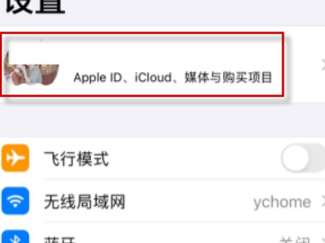 共享照片的垃圾邀请怎么关闭第2步