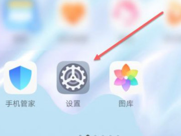 荣耀畅玩20语音助手怎么唤醒第1步