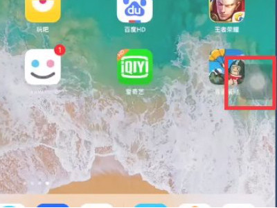 ipad不满屏怎么设置第1步