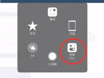 ipad不满屏怎么设置第2步