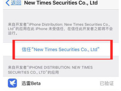 iphone12描述文件不见了第5步