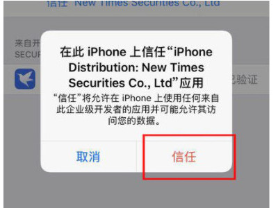 iphone12描述文件不见了第6步