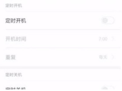 vivo手机怎么开机第4步